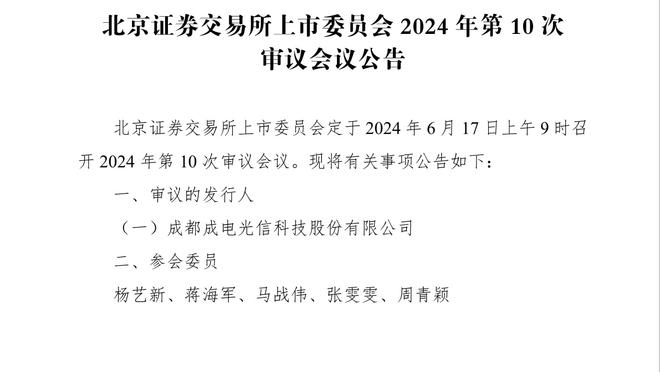 博主：国安准入被告知需补交材料，但整体看通过准入问题不大